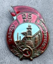 Soviet Russia USSR 1958 Badge - 25 years to the Zaporizhstal plant URSR Lenin picture