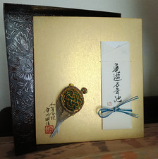 VTG Kaga Mizuhiki Cord Art Japan Turtle Signed Gold Shikishi Lacquer Paper Box picture