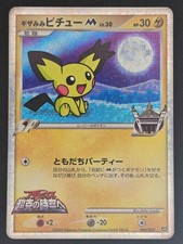 Spiky-eard Pichu M LV.30 009/022 Japanese Holo Movie Commemoration Pack NM picture