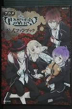 Shufu to Seikatsu Diabolik Lovers Anime Official Fan Book B5 84p 2014 Japan picture