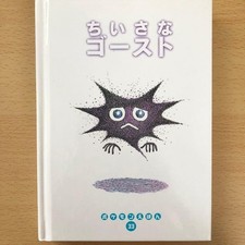 Pokemon Tales Picture Book No.33 Haunter 1998 Japan Vintage 1st picture