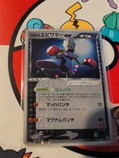 Rockets Hitmonchan Ex Team Rocket 060/084 1st Edition Japanese picture