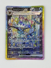 Vaporeon ex SAR 205/187 Japanese Terastal Festival Near Mint Pokemon TCG picture