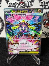 Mega Zygarde ex 113/080 Nihil Zero M3 SAR Japanese Pokemon picture