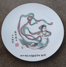 Chinese Decorative Porcelain Plate -- Flying Apsara -- Approx. 12