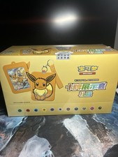 Pokemon TCG S-Chinese Card Frame Case Gift Box Eevee 2024 Middle Case (8 boxes) picture