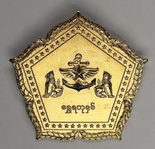 Burma / Myanmar — Golden Jubilee Badge 1945-1995 for High Staff Command picture