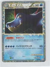 POKEMON FERALIGATR 025/070 HEARTGOLD COLLECTION JAPANESE 1ST EDITION HOLO HP picture