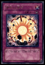 Yu-Gi-Oh 鋼核の輝き ANPR-JP074 34545235 Hologram Konami Japan Japanese Holo picture