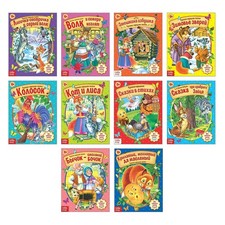 Set of 10 Russian Fairy Tales Books - Collection of Russian Folk Tales - Р picture