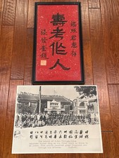 Vintage Framed Chinese Red Calligraphy Scroll & a Black-White Group Photograph picture
