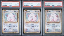 PSA10 3 Consecutive Lucky Classic CLASSIC Pokemon Pokemon Card picture