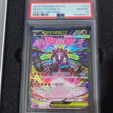 Pokémon 2026 Korean M3 Mega Zygarde ex SAR #113/080 PSA 10 Cert 159469615 picture