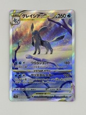 Glaceon VSTAR 217/172 Japanese Vstar Universe Near Mint Pokemon TCG picture