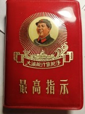 China Cultural Revolution Chairman Mao's quotation book (Chinese)- Ship in sea picture