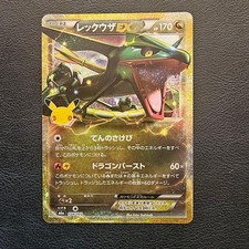 Pokemon TCG Japanese Card Rayquaza EX 154/103 30th Celebration M6a picture