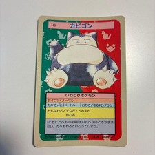 Top Sun Pokemon Card Snorlax 143 picture