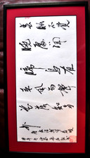 Original Chinese Calligraphy Attributed Yue Hongji (岳红记) Spring Dawn Dated 2014 picture
