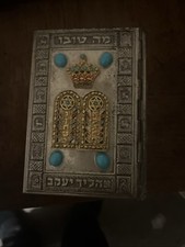 Siddur Avodat Jewish Prayer Book Hebrew-English 1975 Sinai Pub. Israel Judaica picture