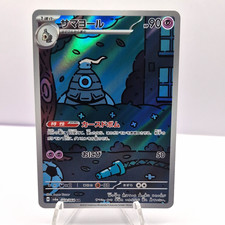 Pokémon TCG Dusclops sv6a Night Wanderer 069/064 AR Holo JPN picture