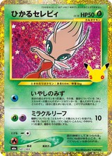 Pokemon Card 30th CELEBRATION Shining Celebi LV.18 (30th/Reprint) 141/103 JAPAN picture