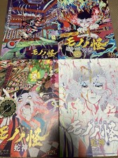 Set of 4Mononoke: The Final Chapter movie Chirashi/Poster/Flyer Anime Japan picture