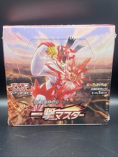 2021 Pokemon JPN Single Strike Master Booster Box - Factory Sealed  picture
