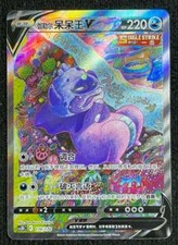 Pokemon Chinese Galarian Slowking V Simplify CHS CS3DC 174/170 SR super rare picture