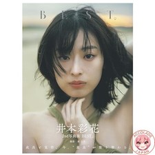Ayaka Imoto's 2nd Photobook BEST BLTMOOK picture