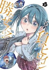 Make Heroine wo Katasetai : I Want the Losing Heroine to Win Comic Japanese picture