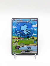 Pokémon Chinese 151 Surprise Mew Ex 151C-191/151 SAR Holo Full Art Card IN STOCK picture