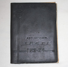 ORIGINAL GAZ 24 VOLGA NEW CAR SERVICE & MAINTENANCE MANUAL BOOK USSR 1975 picture