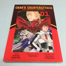 Mobile Suit Gundam Char's Counterattack Beltorchika's Children Volume 1 Manga picture