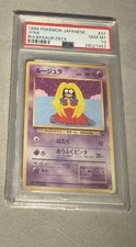 1999 Pokemon Japanese Bulbasaur Deck #37 Jynx Banned Artwork PSA 10 LOW POP picture