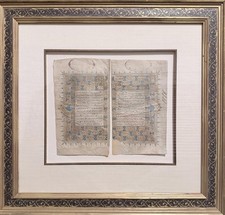 Illuminated manuscript from Ihya Ulum al-Din (Ghazali) royal provenance 18thC picture