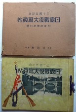 WWII Imperial Japanese Army Russo-Japanese War Photo Album 1935 Weapons picture