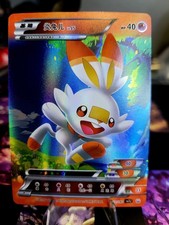 Scorbunny Pokémon ID Full Art Holo picture
