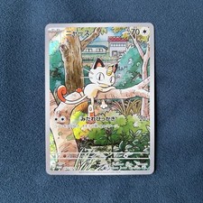 Meowth 192/SV-P Japanese Generations Promo Pokémon Card Near Mint Condition  picture