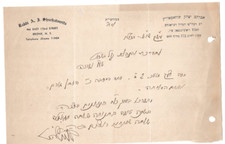 Rabbi A.Y. Shuchatowitz • 1936 Letter • Rav Beis Medrash HaGadol Bronx Judaica picture
