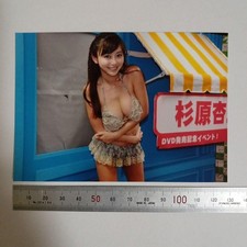 Anri Sugihara Event Photo (13cm, Original) picture