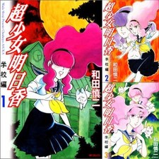 Manga Super Girl ASUKA -School ver.- VOL.1-3 Comics Complete Set F/S picture