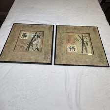 2 Asian Chinese Calligraphy Bamboo Framed Wall Art Longevity Prosperity 13.5in picture