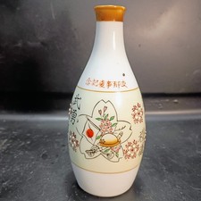 1937 Invasion Of China 支那事變記念 Imperial Japanese Army Sake Bottle Type 90 Helmet picture
