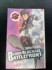Out of PRINT Blood Blockade Battlefront B3 Vol 4 Manga English picture