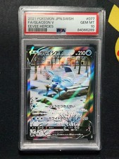 Pokemon Card Glaceon V 077/069 Eevee Heroes Jap PSA 10 MINT picture