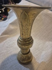 Vintage Antique Tall Asian Brass Mid Century Modern Vase Cira 1880’s 10 1/4” picture