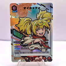 Union Arena UA32BT/SR-049 SR Foil Nika Action Card JPN Cost 3 3000+ picture