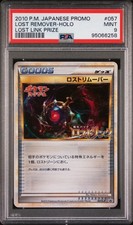 PSA 9 LOST REMOVER 057/L-P | Promo Link Prize Hoo Japanese Pokemon Card picture