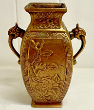 Vintage Antique Solid Brass Engraved Vase Floral 5” picture