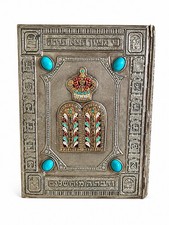 Vintage Israeli Silver Plated Passover Haggadah Enamel Turquoise Twelve Tribes picture